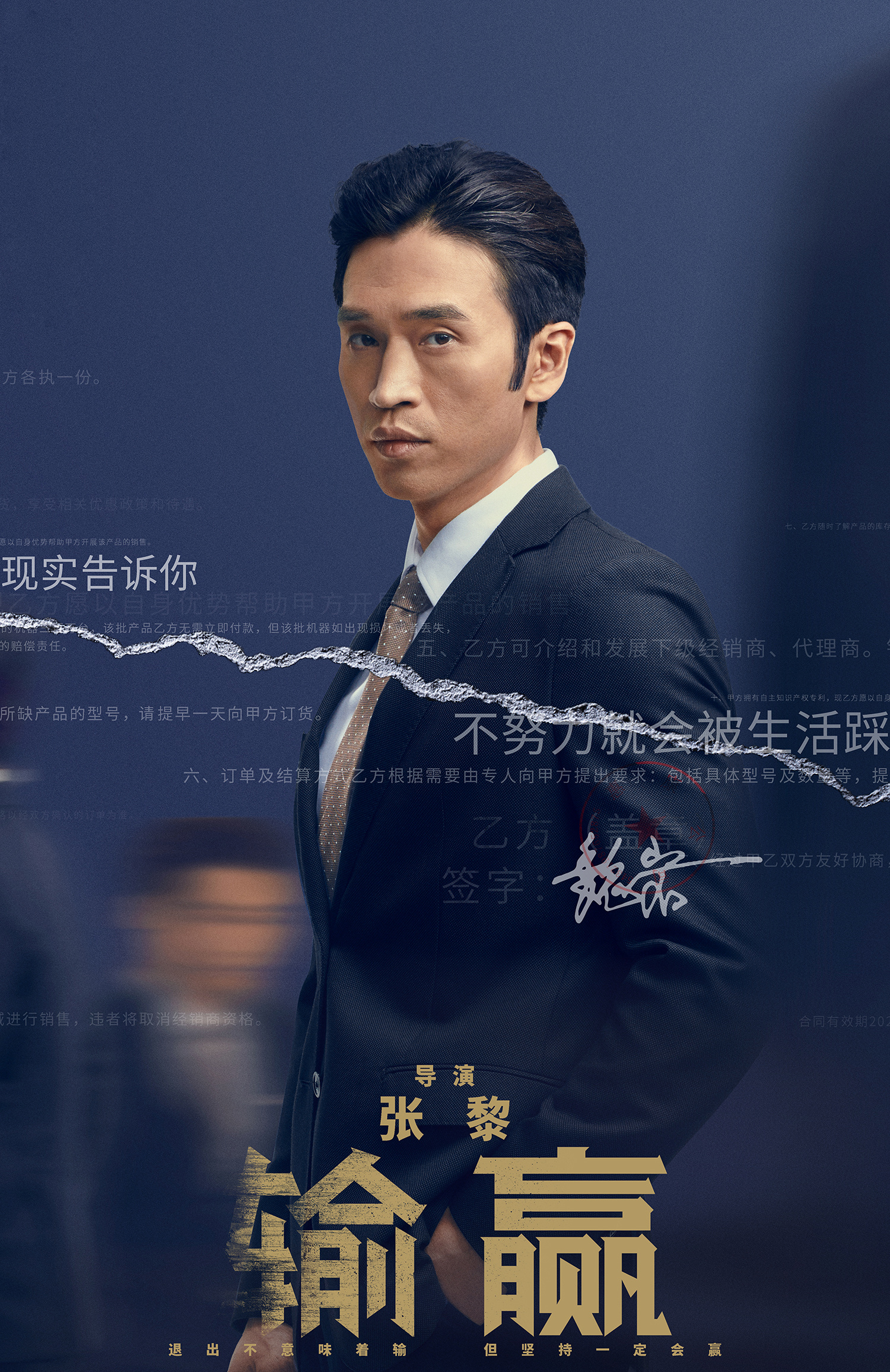 《输赢》大结局：魏岩自杀，背后的职场“*规则潜**”你不可不知