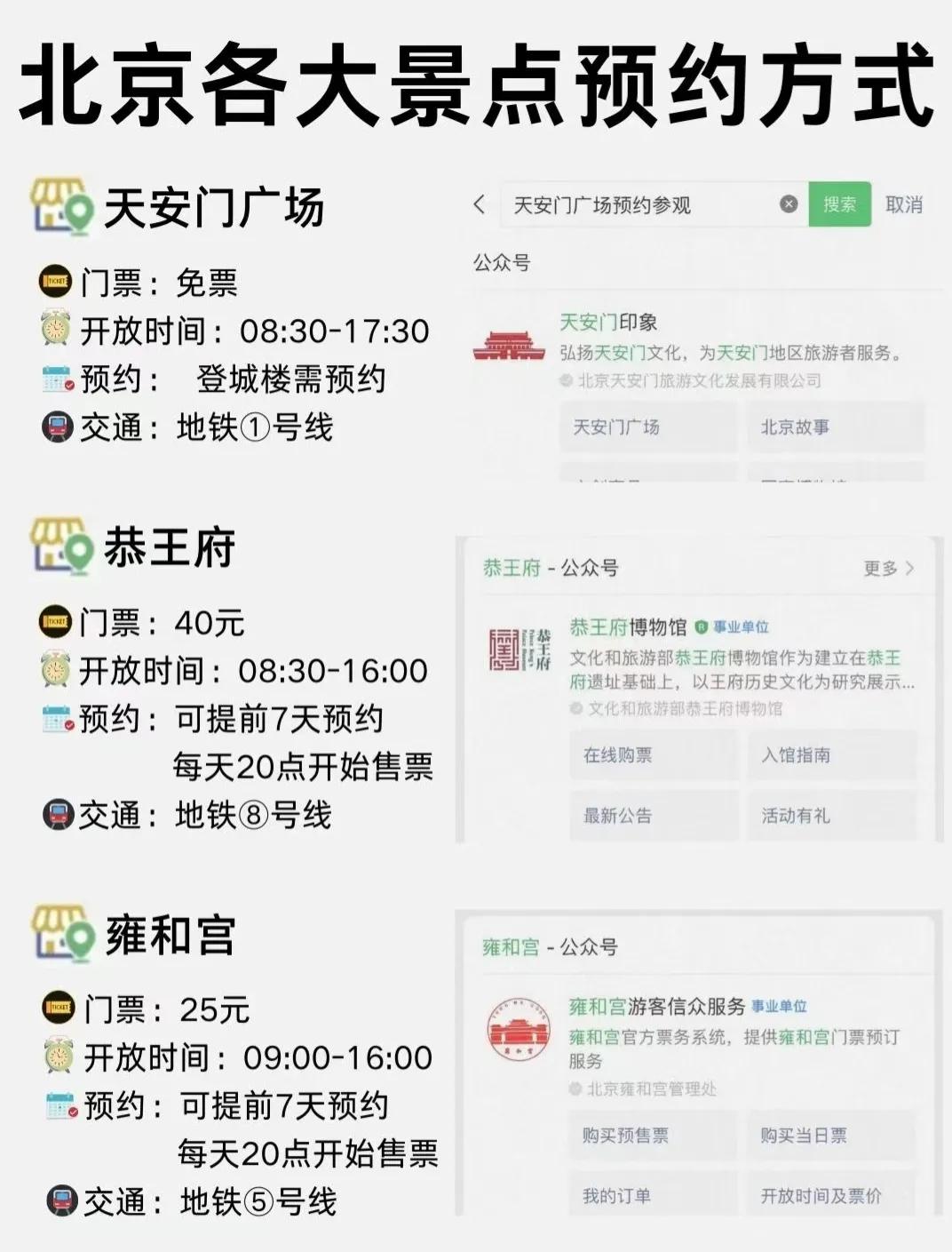 北京本地人旅游攻略自驾游,北京本地人攻略