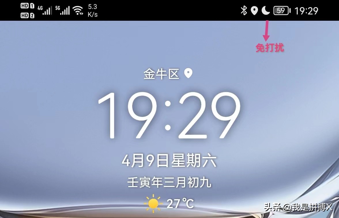 拼搏教程,荣耀手机状态栏图标大全