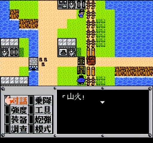 重装机兵fc武器详细攻略完整版,重装机兵fc攻略