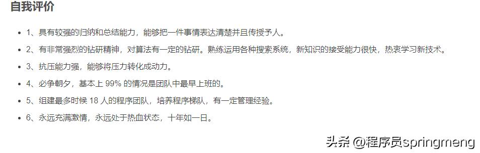 怎么才能免费做一份简历,如何做一份个人简历