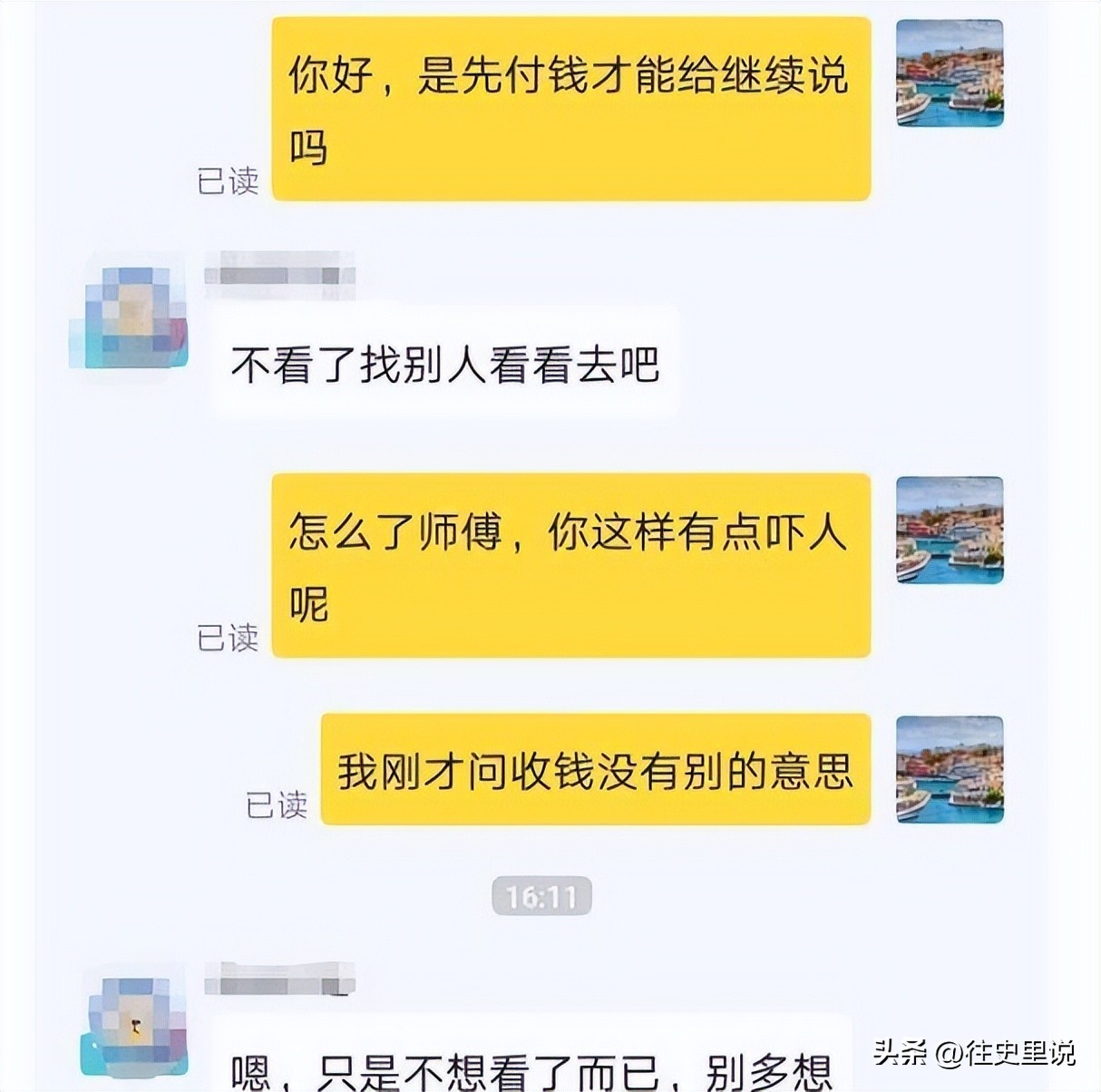 有专门话术的旧物平台，你见过吗？