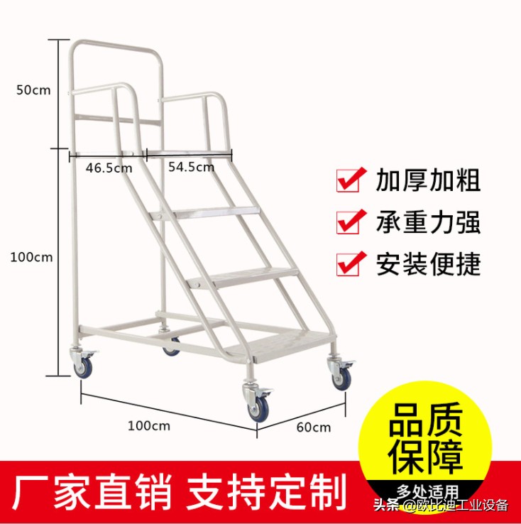 仓库移动登高梯,登高车登高梯