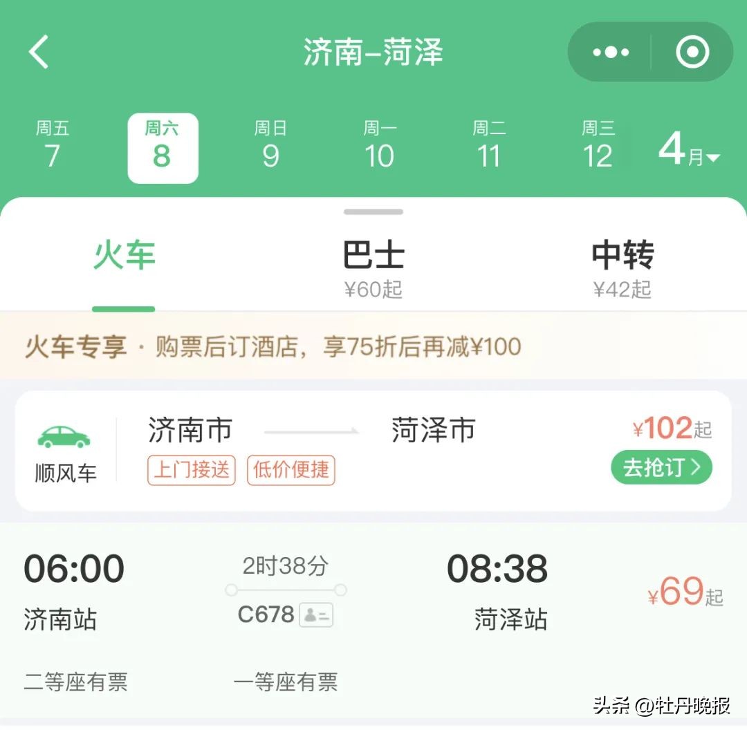 菏泽牡丹一日游全攻略,菏泽牡丹游玩攻略路线推荐