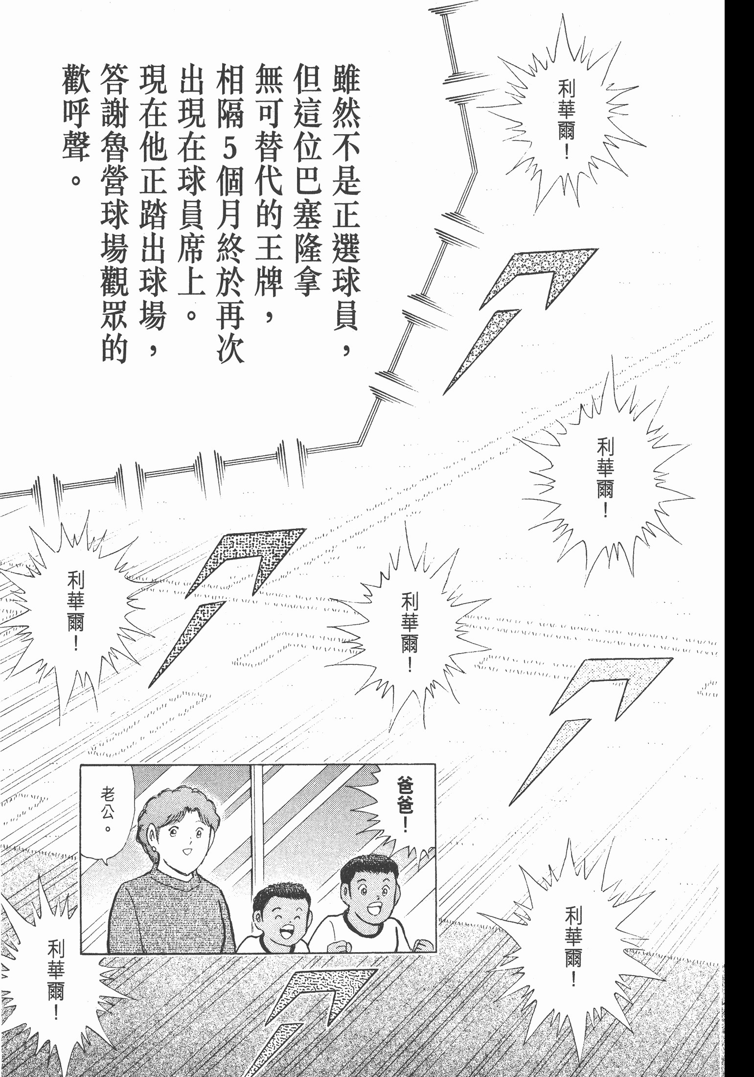 足球小將.GOLDEN-23卷008下