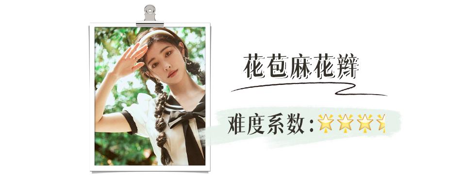 波浪卷发简单编发,人鱼微卷编发造型