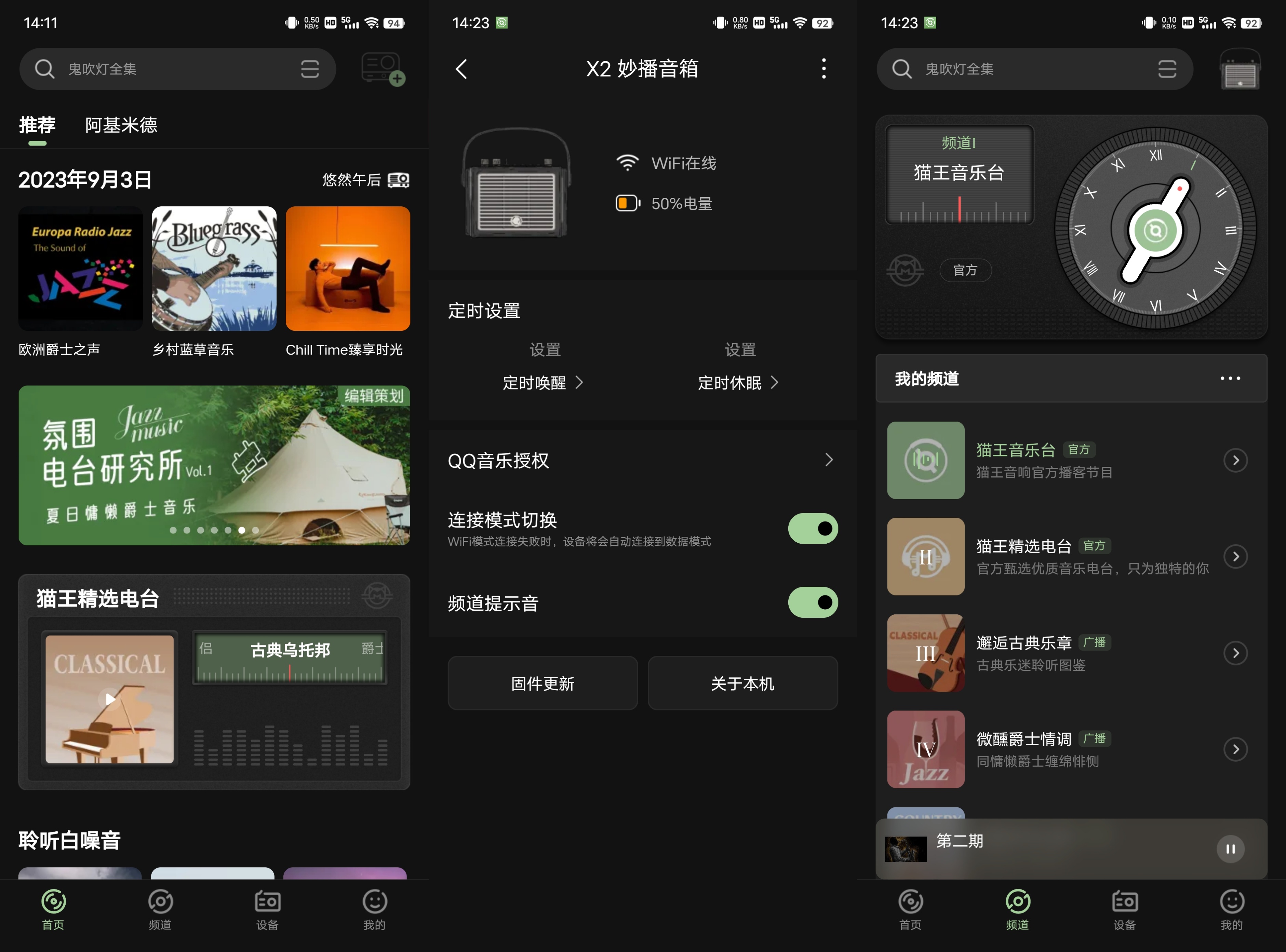 鐚帇x2鍜宮3,鐚帇x2闊崇