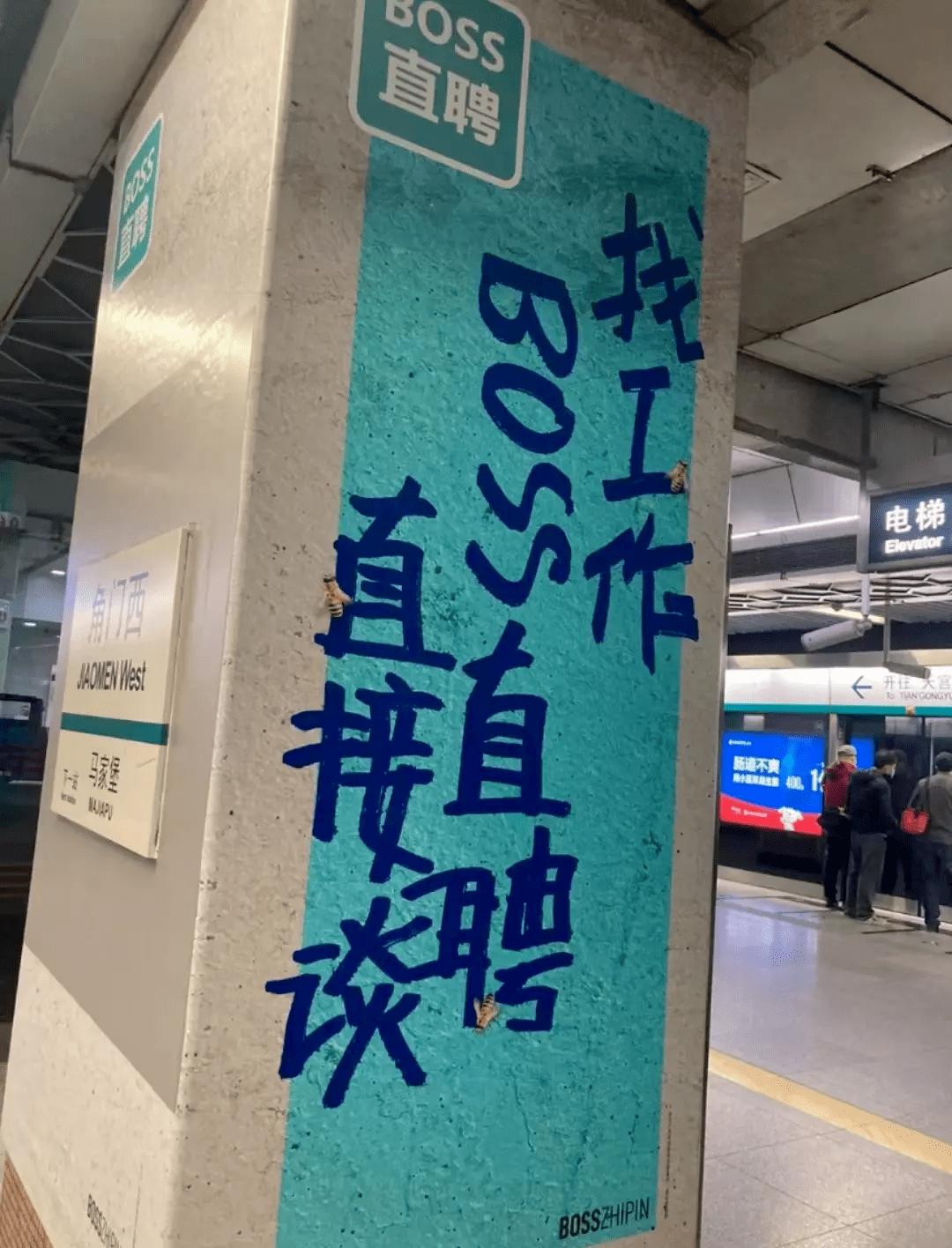 世界杯上boss直聘广告图片,2022世界杯boss直聘广告费