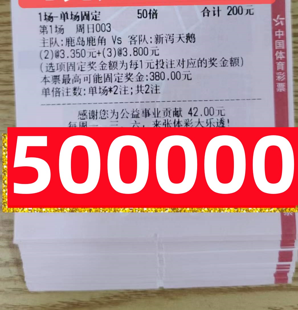 今日竞彩实单足球推荐6串1,6.28足球竞彩推荐