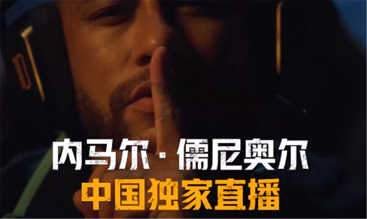 内马尔和呆妹,呆妹和内马尔