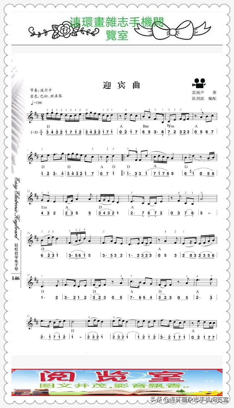 自学电子琴50课,轻松学音乐电子琴教学