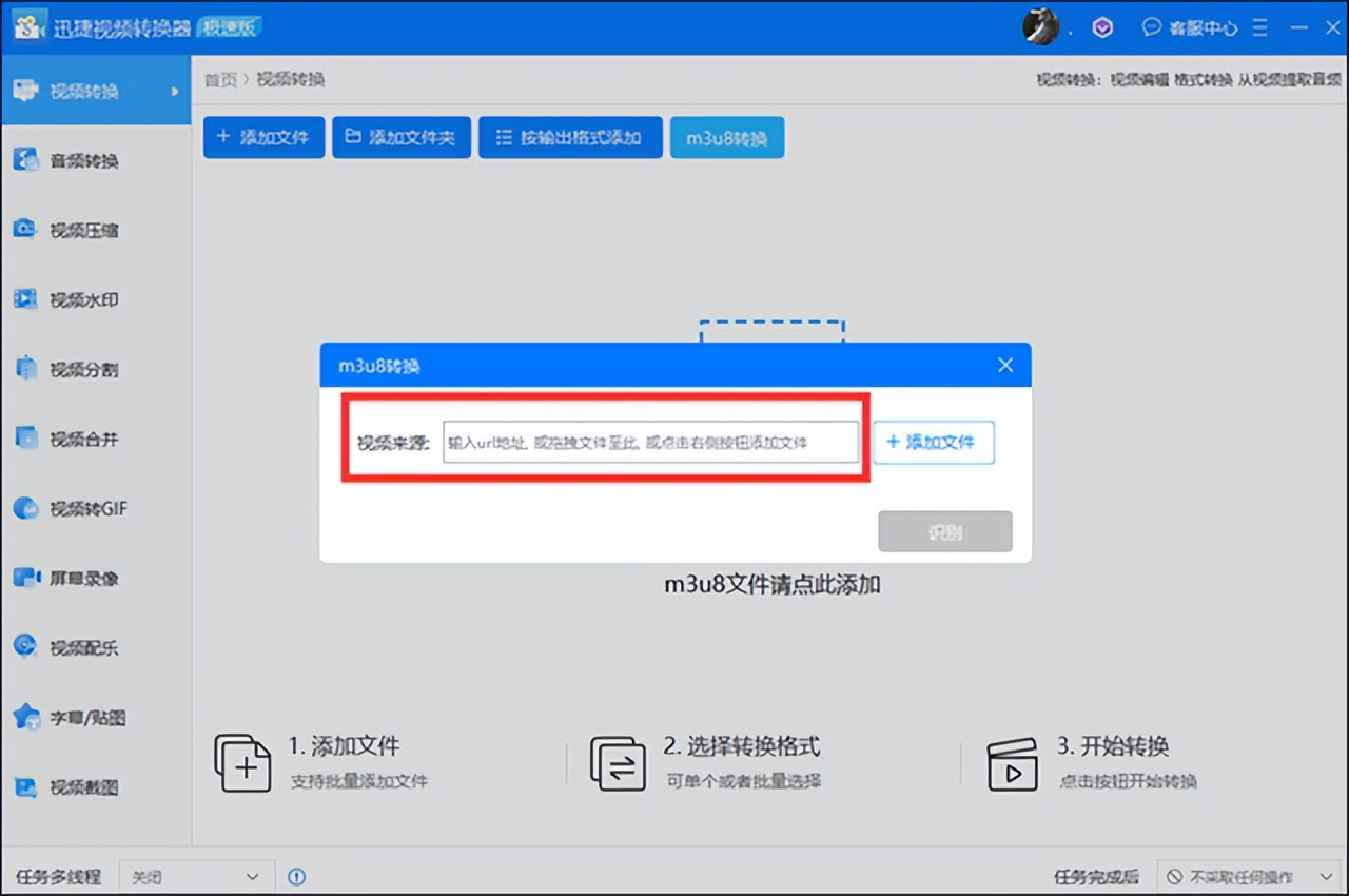 视频怎么转换成mp4格式？视频转mp4的方法