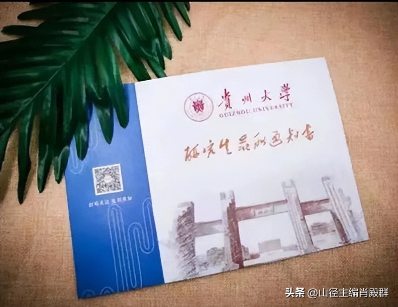 我的考研读研那些事儿（山径•陈梦琪）｜贵州大学