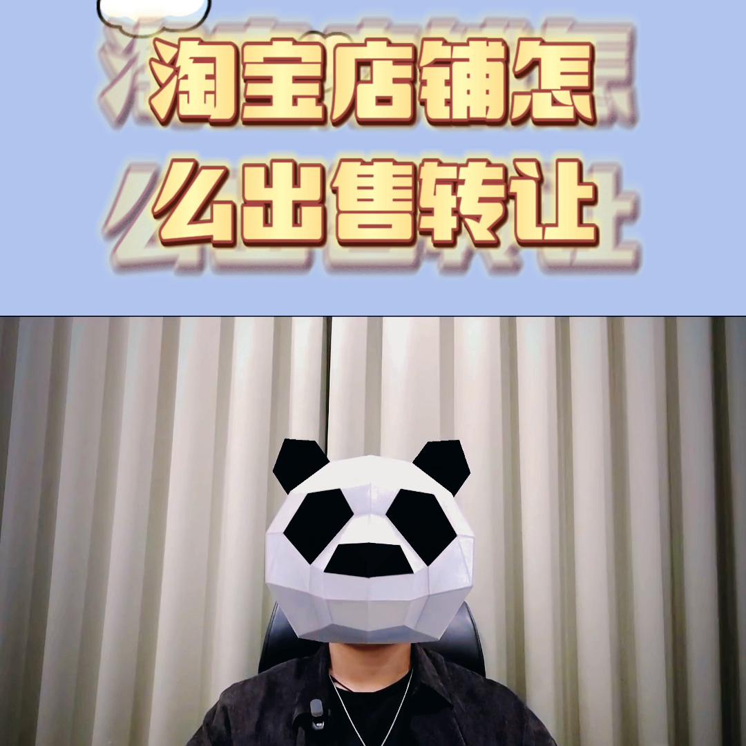 淘宝店铺转让后需要办什么手续,淘宝店铺转让需要注意哪些事项