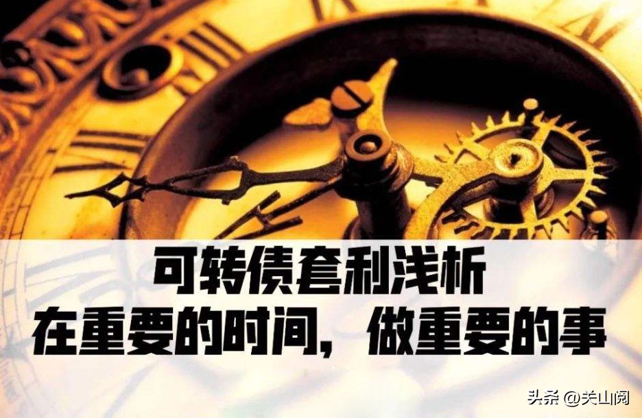 如何通过可转债溢价率分析正股,可转债溢价太高会压制正股吗