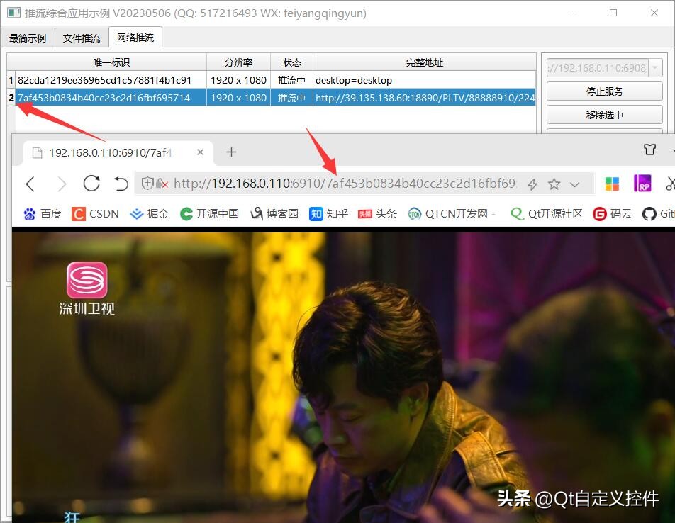 Qt推流（视频文件/视频流/摄像头/桌面转流媒体rtmp+hls+webrtc）