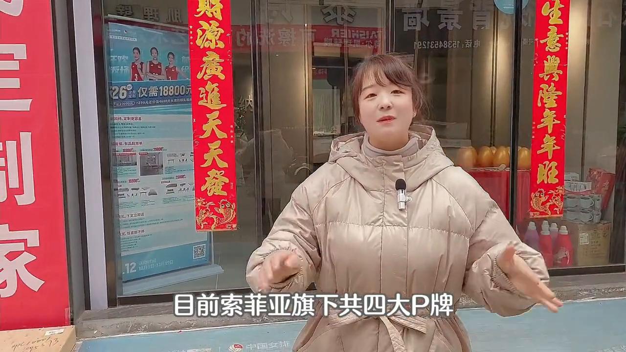 今天1分钟让你们把索菲亚和米兰纳品牌了解的明明白白