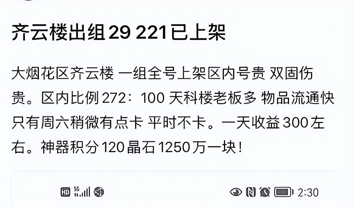 梦幻西游五开221详细攻略,梦幻西游盗号骗子套路