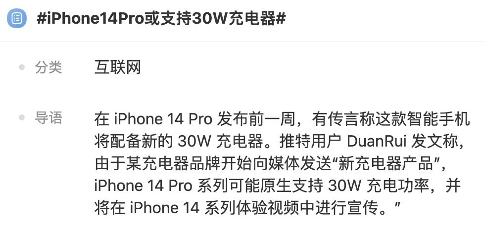 iphone14系列被曝多少钱,iphone14烂屏图片