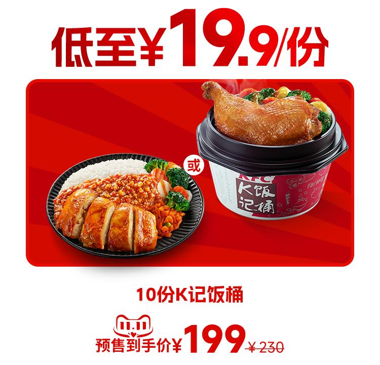 肯德基双11套餐值得点吗,肯德基双11活动