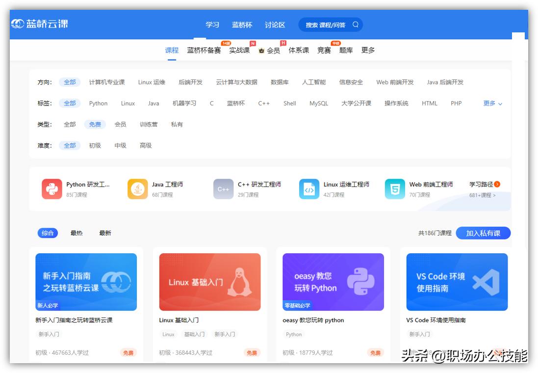 24个免费自学网站推荐,学习必备24个免费自学网站推荐