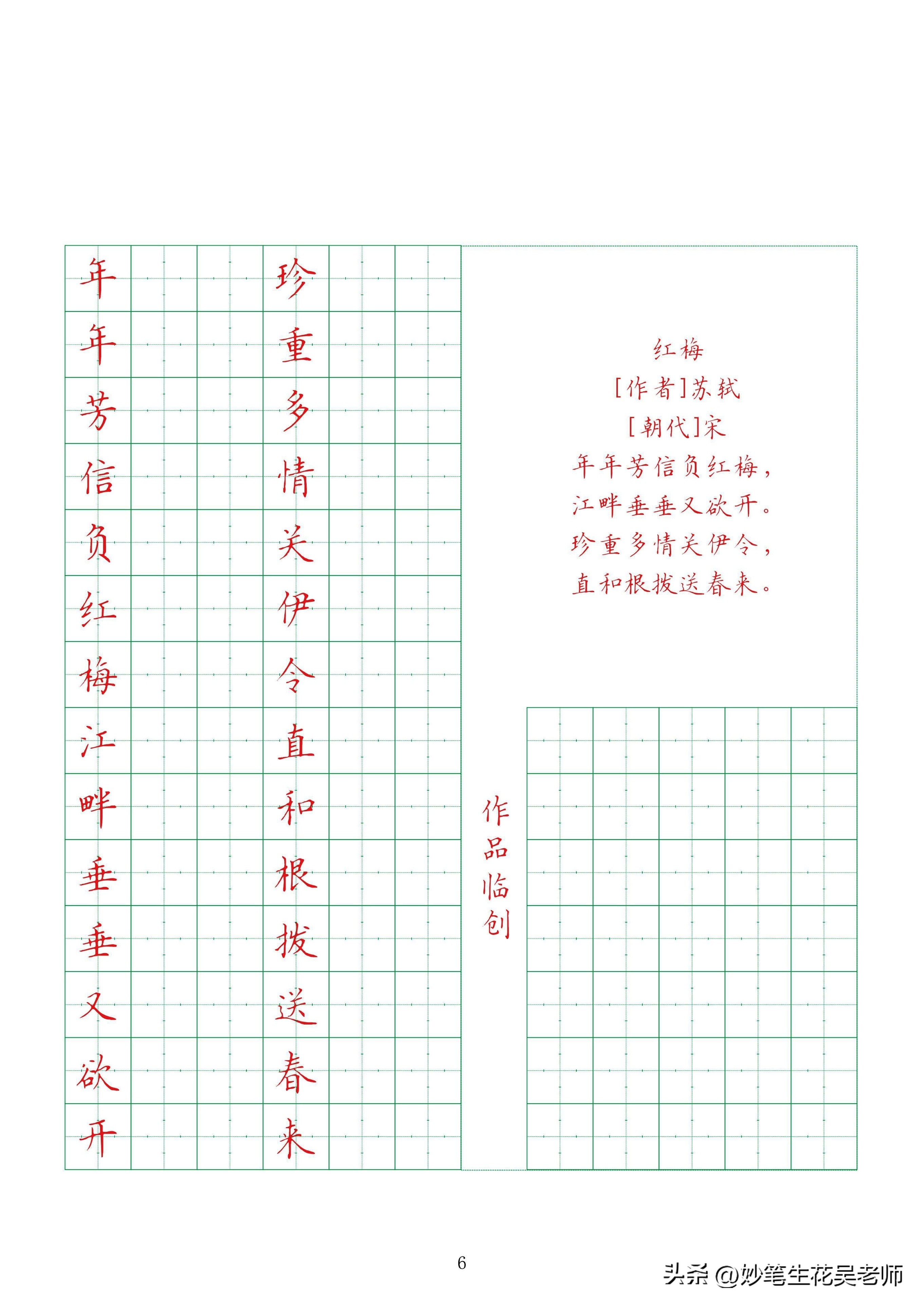 二年级硬笔书法字帖古诗图片,硬笔书法古诗词空白字帖可打印