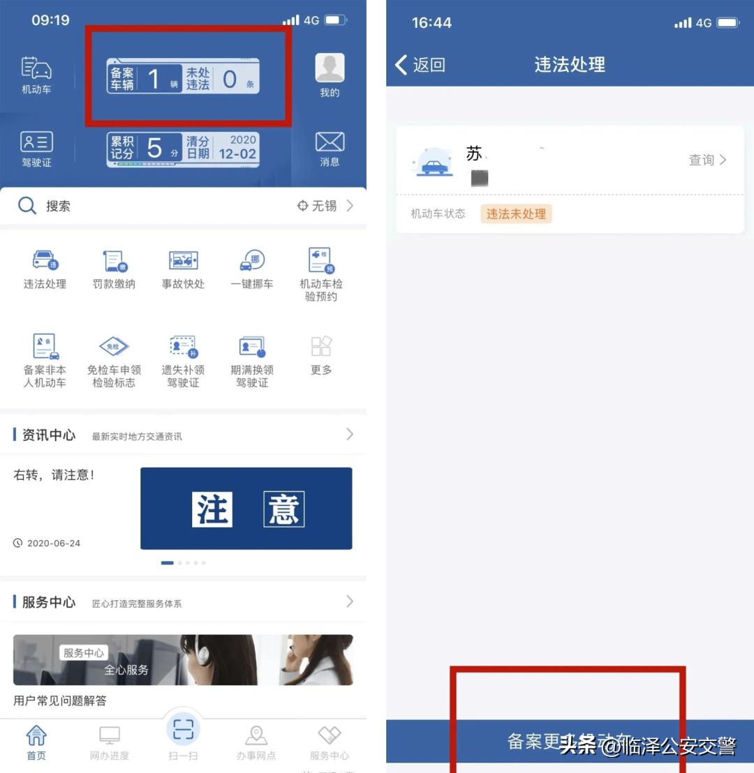 交管12123新车申请临牌如何办理,两年审车可以在交管12123办理么