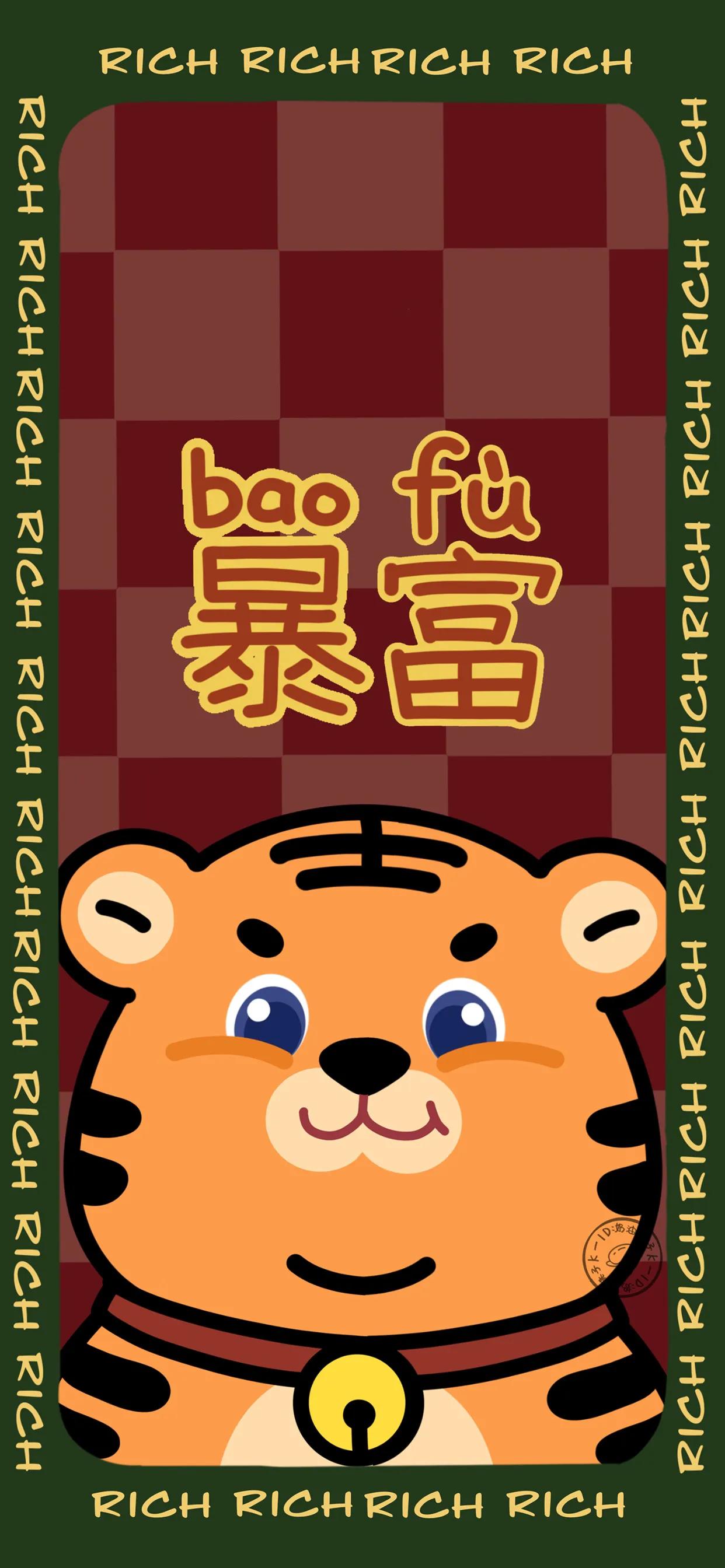 恭喜发财全屏壁纸,男人发财好运的壁纸