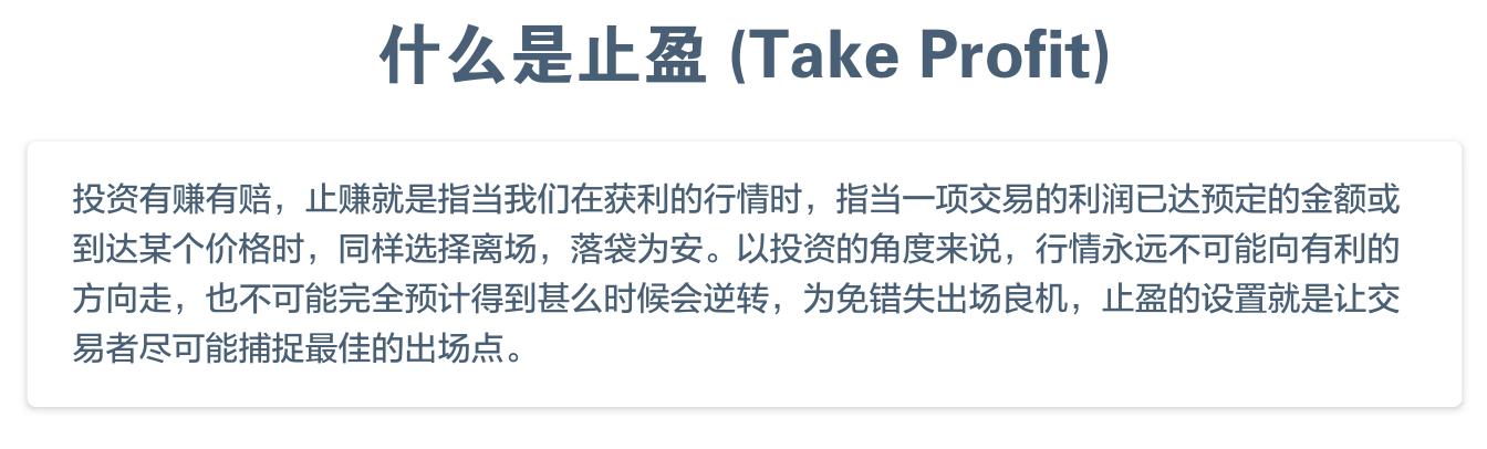 10%止盈止损法,如何设置止损止盈