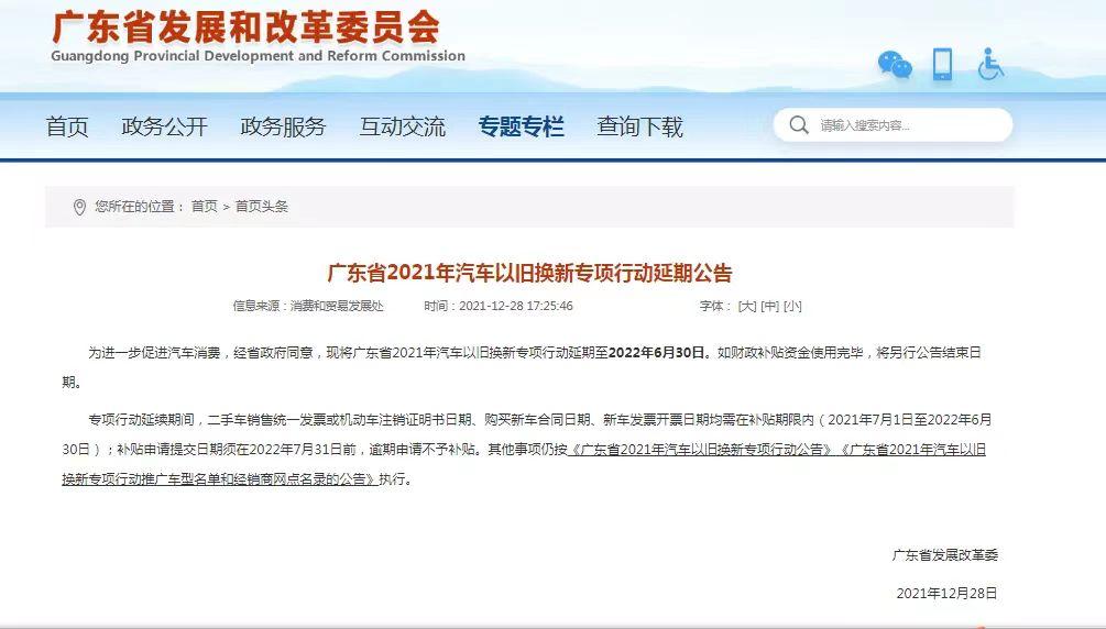 未到报废年限想报废有多少补贴,车辆未到报废年限去报废有补贴吗