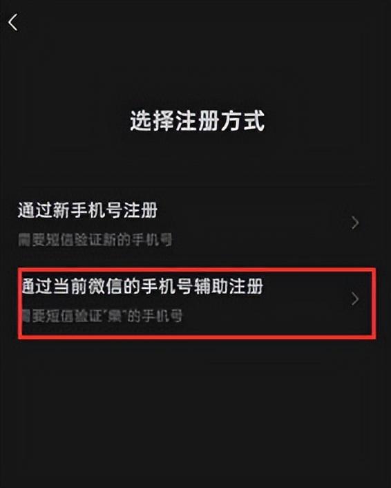 华为手机怎么申请微信小号,只有一个手机号怎么申请微信小号