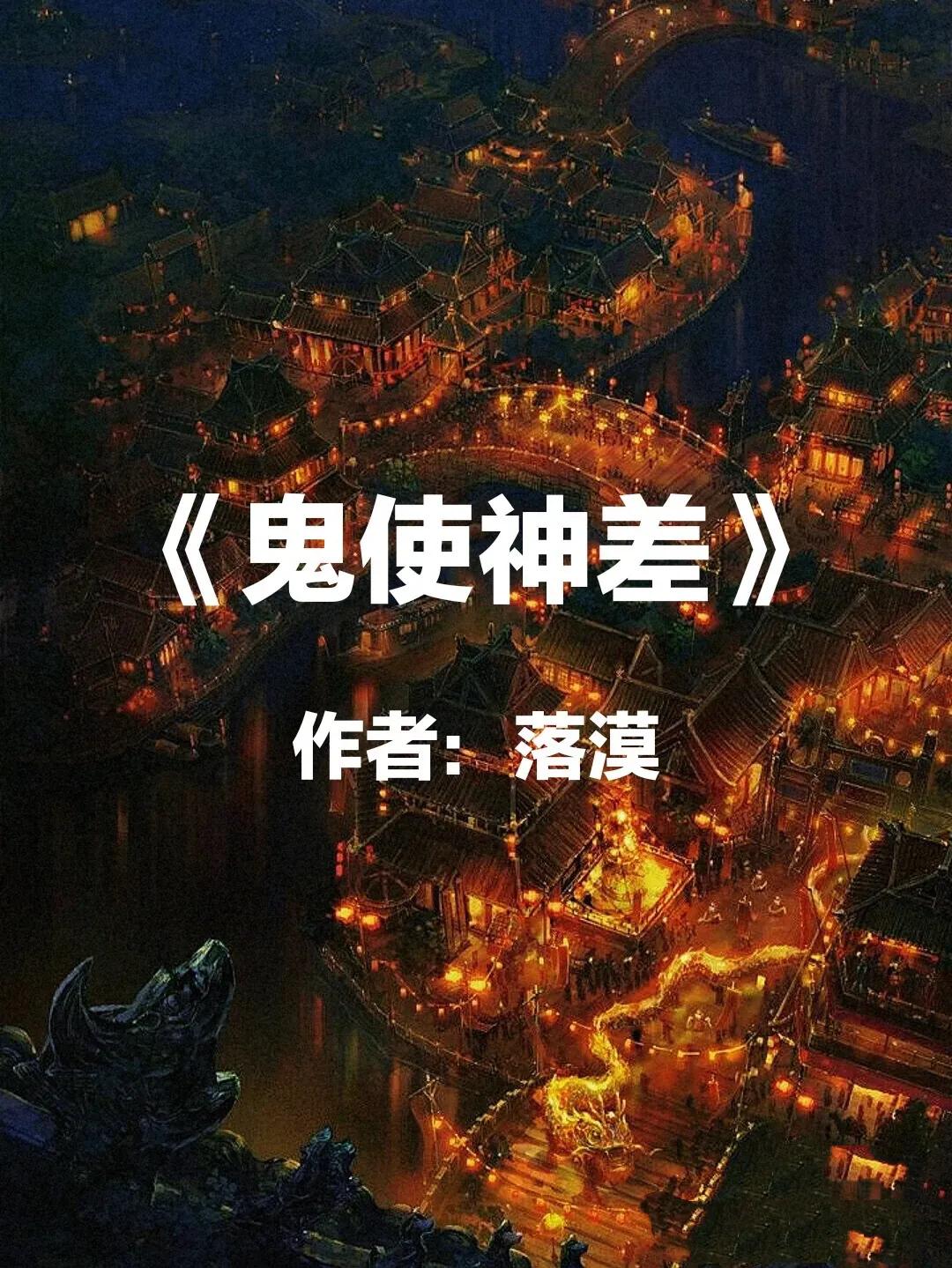 三本悬疑灵异神怪小说，巨巨巨好看！