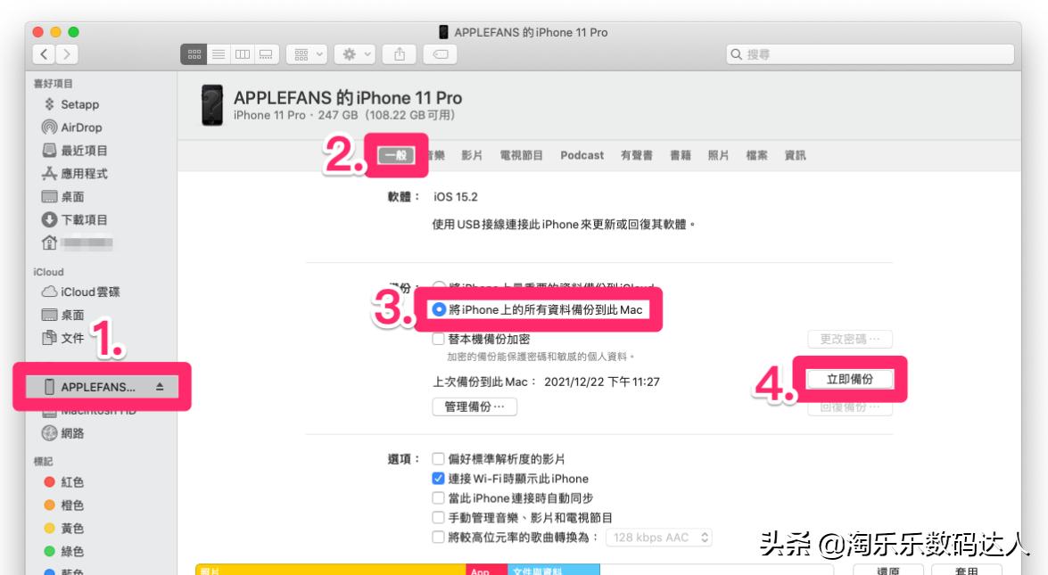 备份iphone照片到电脑,如何将iphone备份恢复