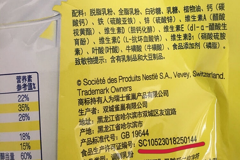 买奶粉是不是正品看哪里,买奶粉配料表是生牛乳好吗
