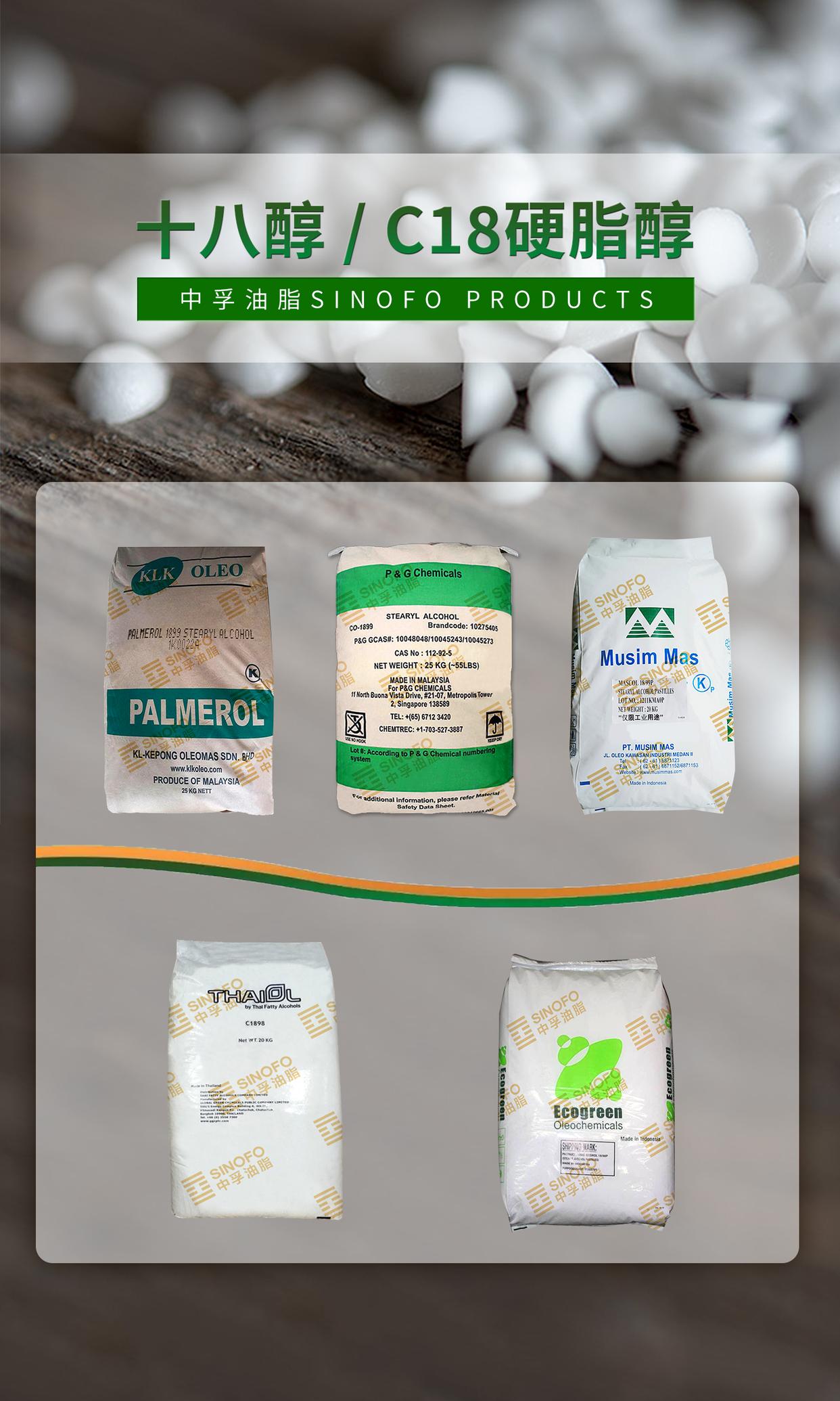 十八醇是什么：化妆品中的万能乳化剂