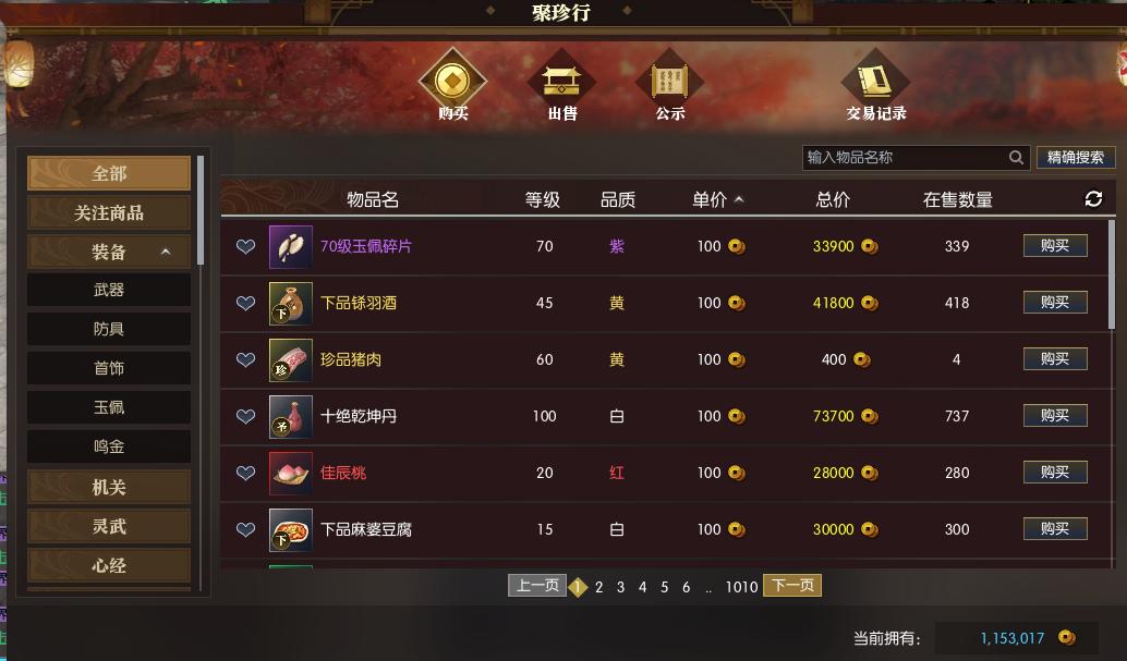 网游“倒爷”现身说法：我很懒，但我能日入上千