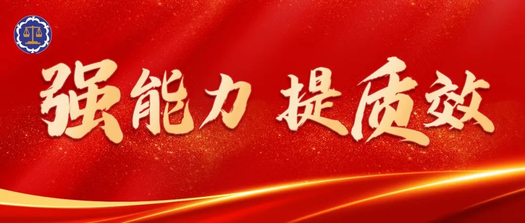 全国法院审判业务专家有啥用,法院如何提升审判质效