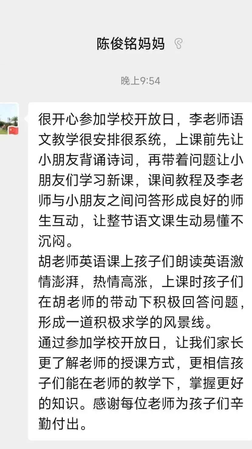 武鸣区红岭小学家长开放日,红岭实验学校上沙小学教师节表演