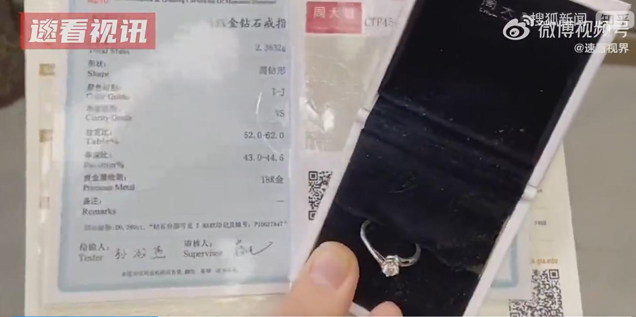 周大福两万元,周大福1万5买的钻戒回收多少钱