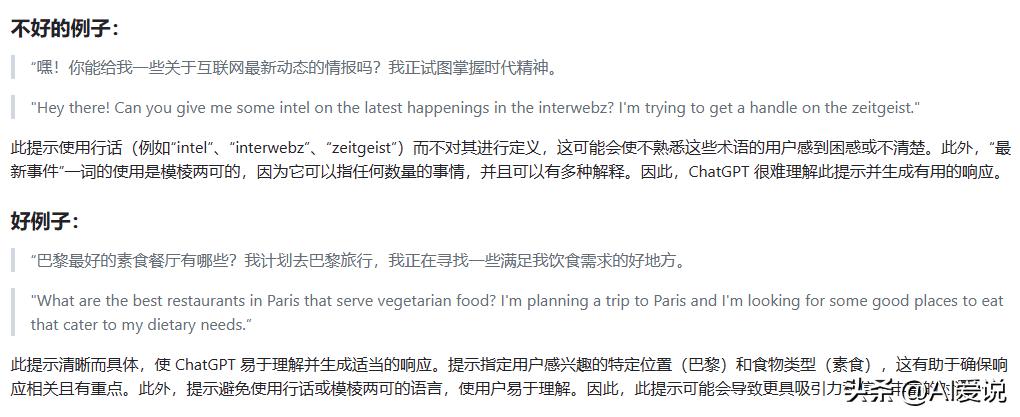 chatgpt不会连续回答问题吗,chatgpt很牛吗