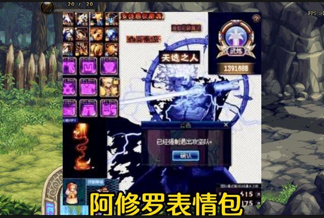 DNF：盘点阿修罗的黑历史，我不允许任何人没有看过他的故事