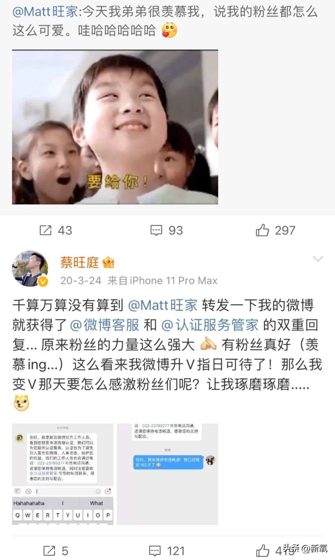 百亿身家的旺旺二公子,身家510亿的旺旺家二公子