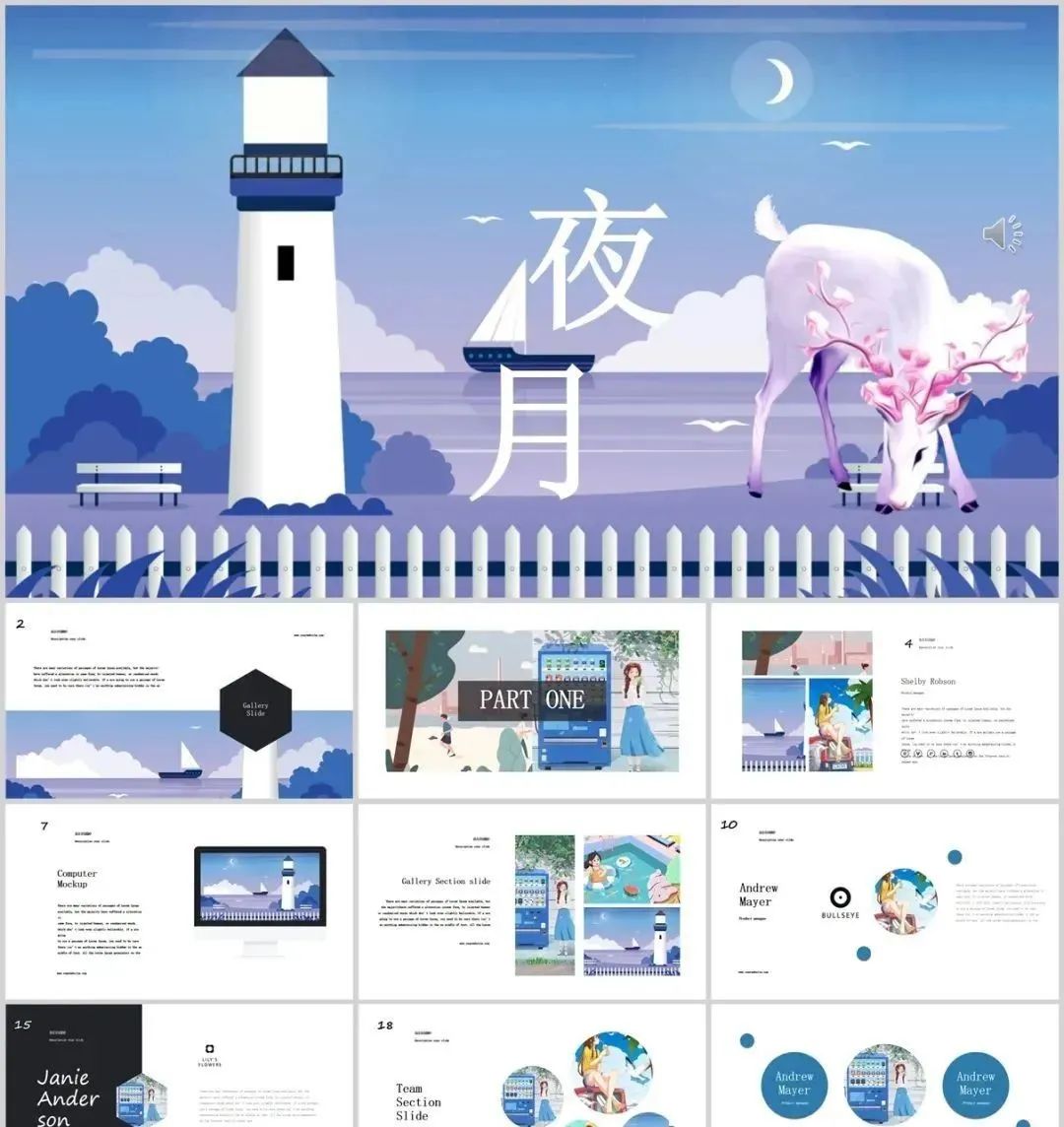 流行的插画ppt,插画风科普ppt