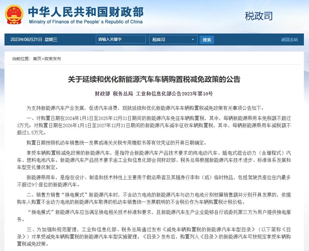 宝沃购置税优惠多少,宝沃补贴购置税