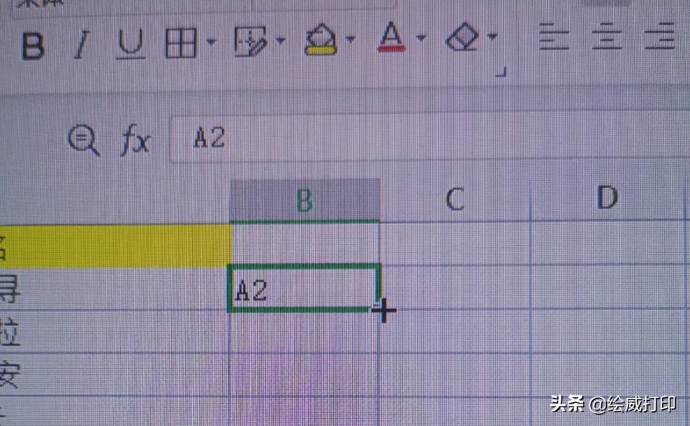 打印名单怎么铺满整张a4纸打印,如何把姓名岗位打印在一张纸上
