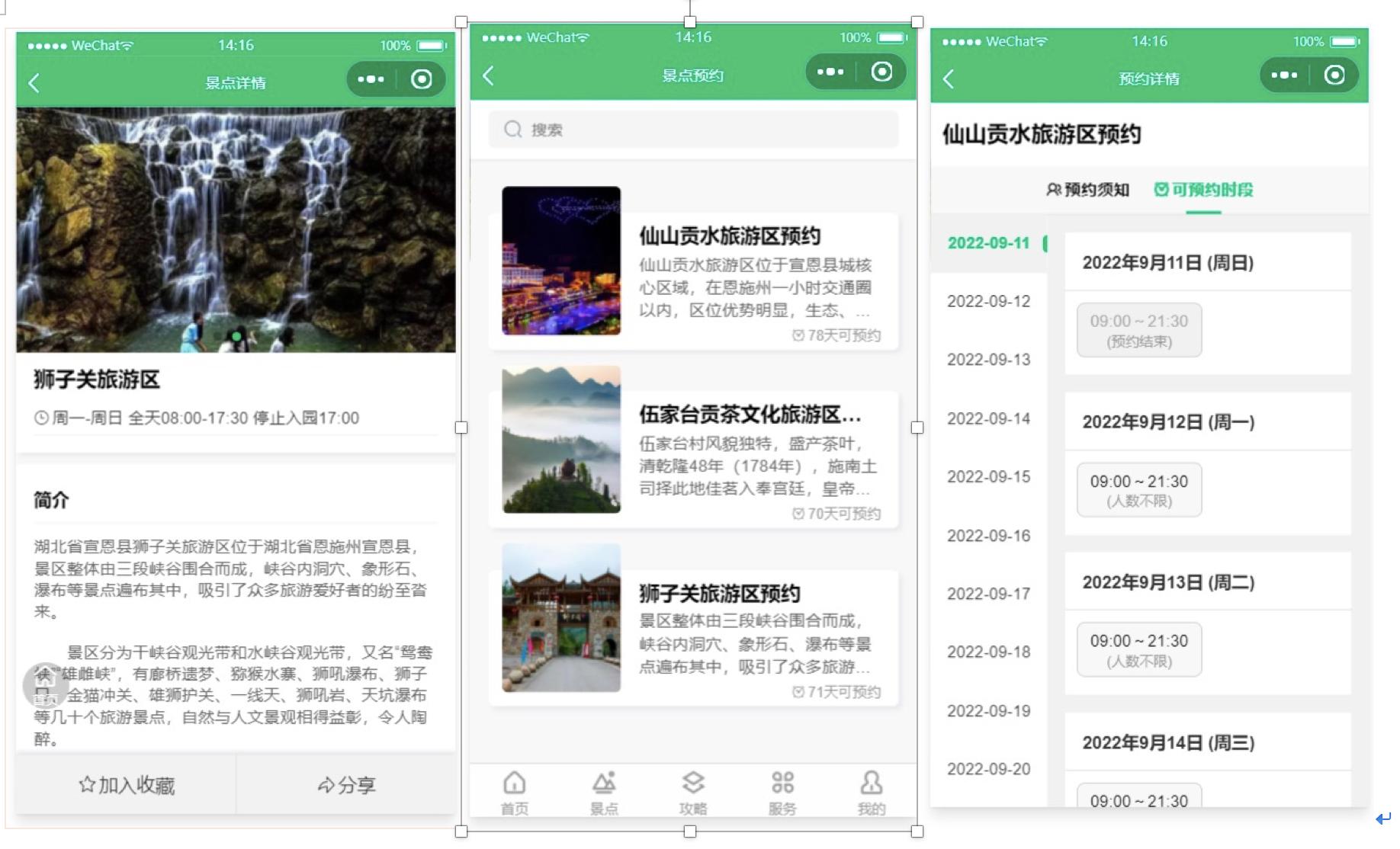 小程序开源项目大全,微信小程序的项目选题