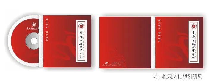 传统文化校徽设计图案,弘扬中国传统文化板书