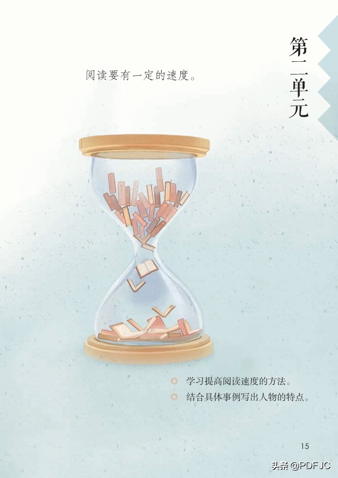 统编版小学语文五年级下册,统编版五年级上册语文