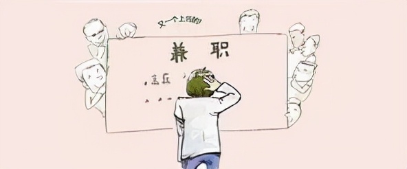 工会知识进校园|大学生兼职防骗指南