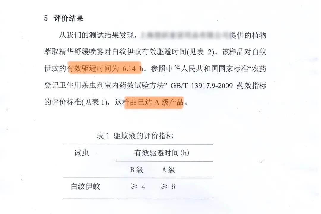 哪种驱蚊水比较有效,招蚊体质怎么快速止痒